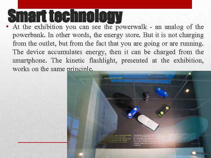 Smart technology • At the exhibition you can see the powerwalk - an analog