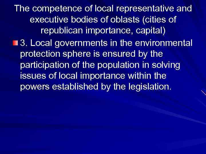 The competence of local representative and executive bodies of oblasts (cities of republican importance,