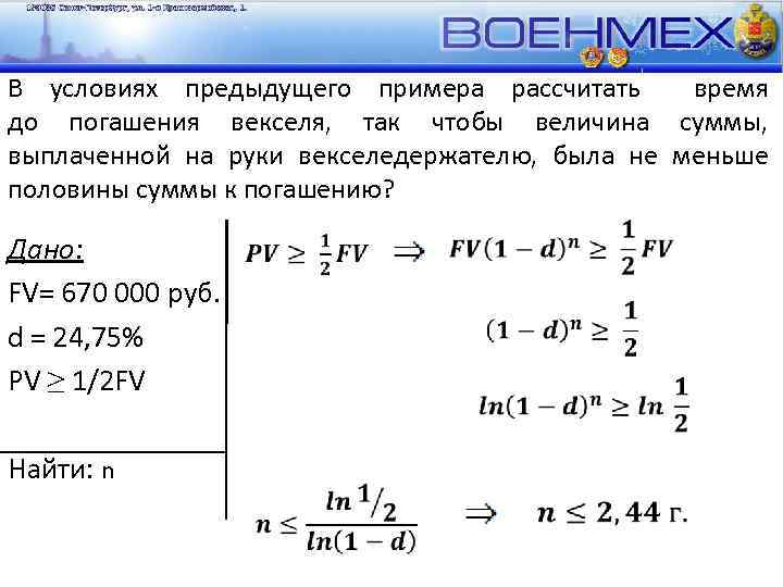 В предыдущем условии. Пример расчета сталийного времени. 2 Как рассчитать пример. Расчет сталийного времени расчет диспача/демереджа. Рассчитайте время время стыковки.