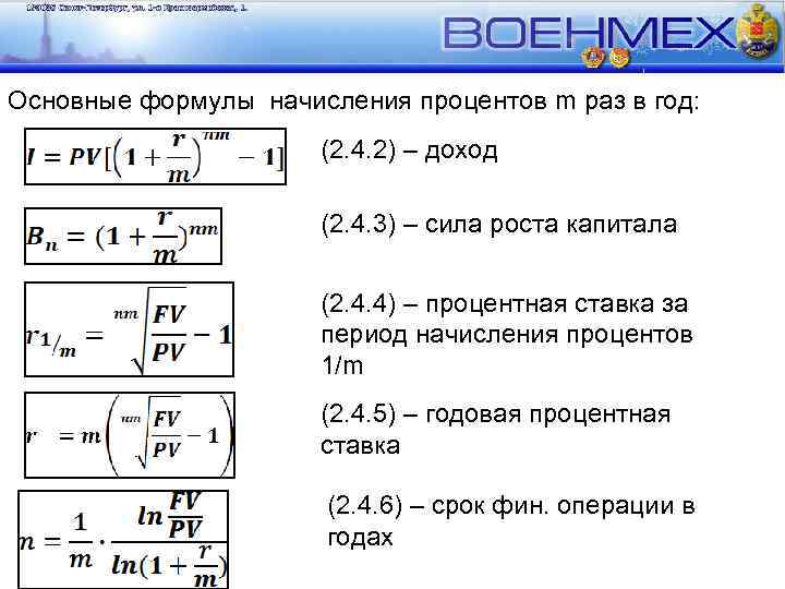 Экономика предприятия формулы