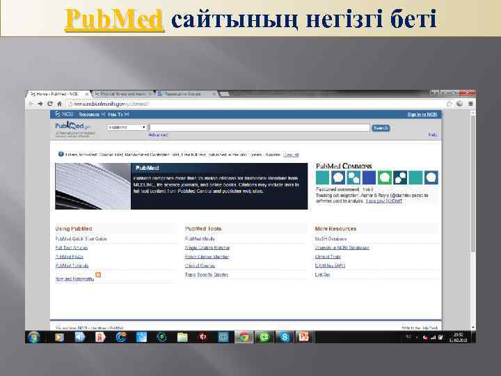 Pub. Med сайтының негізгі беті Pub. Med 