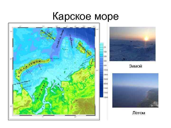 Карское море средняя глубина