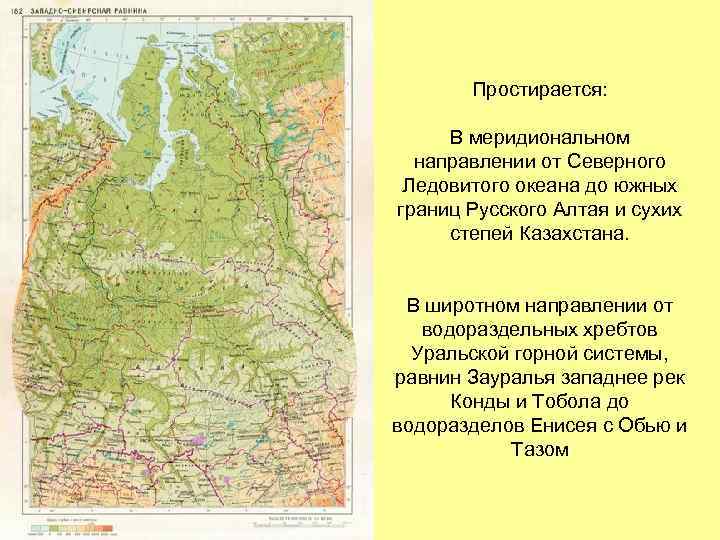 Горная система в западной сибири