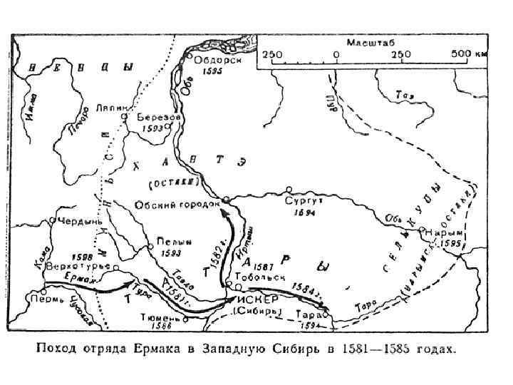 Поход ермака карта контурная. Поход Ермака в Сибирь в 1581-1585 гг. Поход Ермака Тимофеевича в Сибирь. Карта поход Ермака в Сибирь 1581-1585.