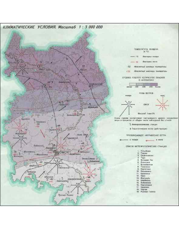 Карта почв омской области