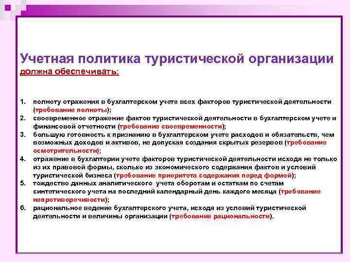 Учетная политика в розничной торговле образец в рб