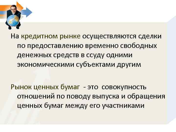 Временно открытая. Временно свободные денежные средства это. Виды временно свободных денежных средств. Алгоритм привлечения временно свободных денежных средств. Временно свободные финансовые ресурсы это.