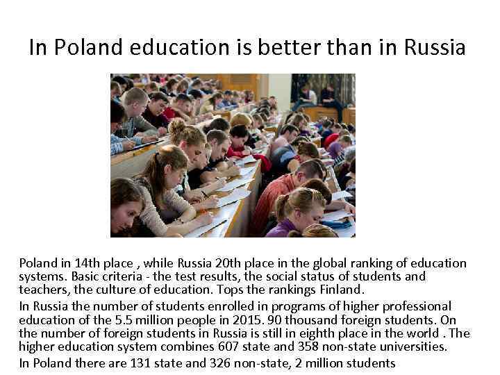 In Poland education is better than in Russia Poland in 14 th place ,