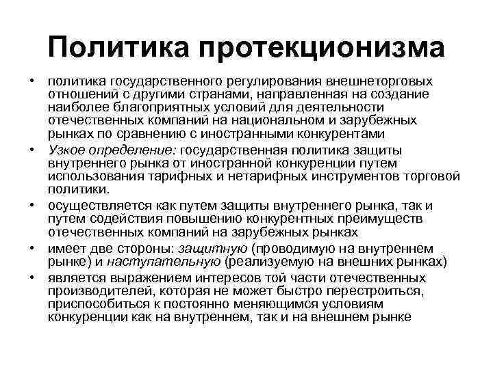 Политика создает политиков