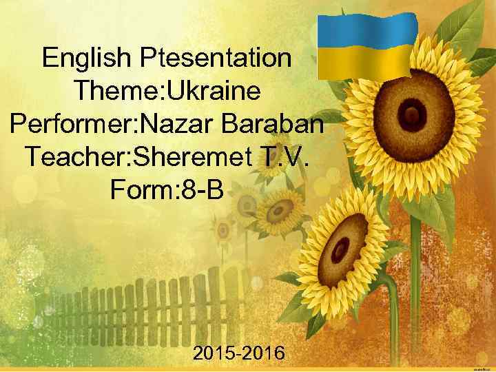 English Ptesentation Theme: Ukraine Performer: Nazar Baraban Teacher: Sheremet T. V. Form: 8 -B