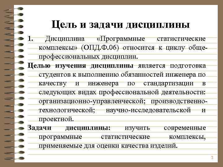 Готовый проект по опд на любую тему 1 курс