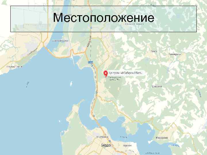 Местоположение 