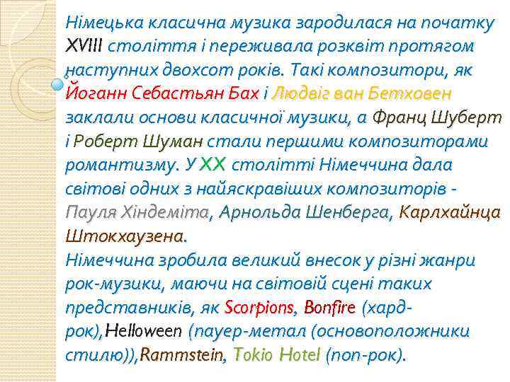 Німецька класична музика зародилася на початку XVIII століття і переживала розквіт протягом наступних двохсот