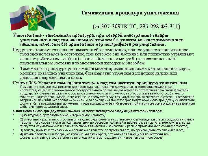 Образцом товара отбираемым для проведения таможенной экспертизы называется