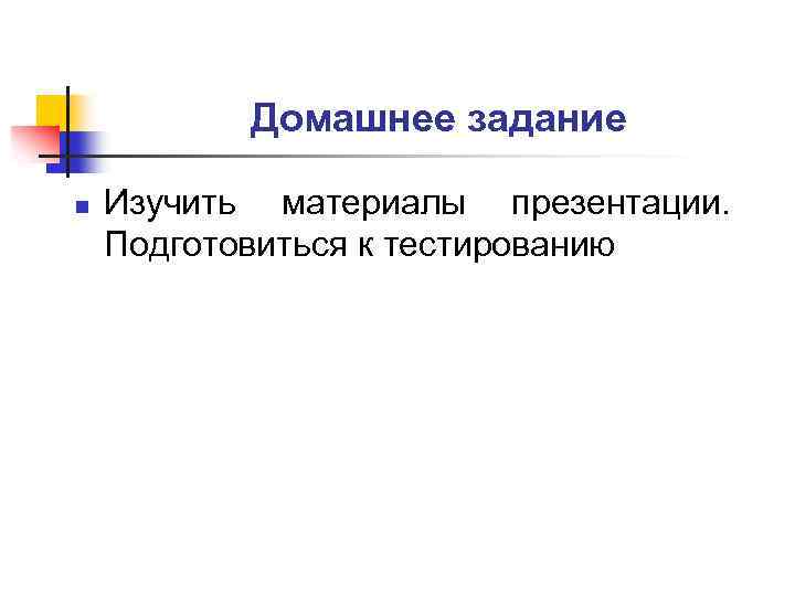 Как подготовиться к презентации