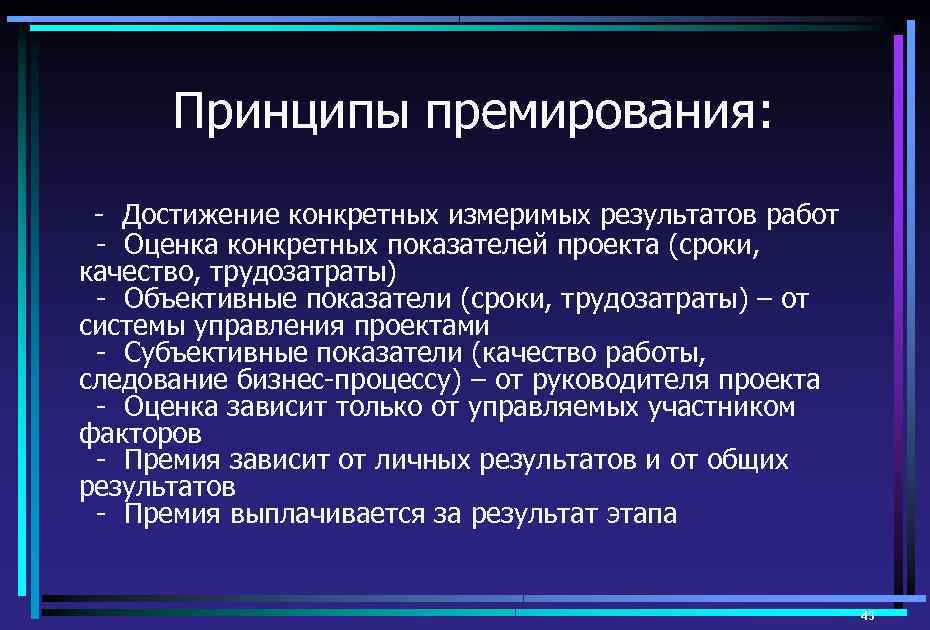 Достижение определенного результата это