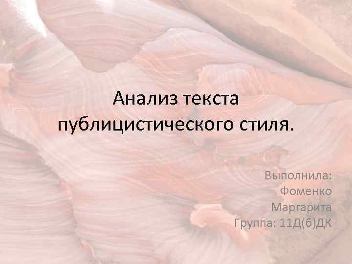 Публицистический текст план