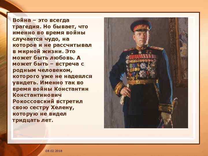 Война – это всегда трагедия. Но бывает, что именно во время войны случается чудо,
