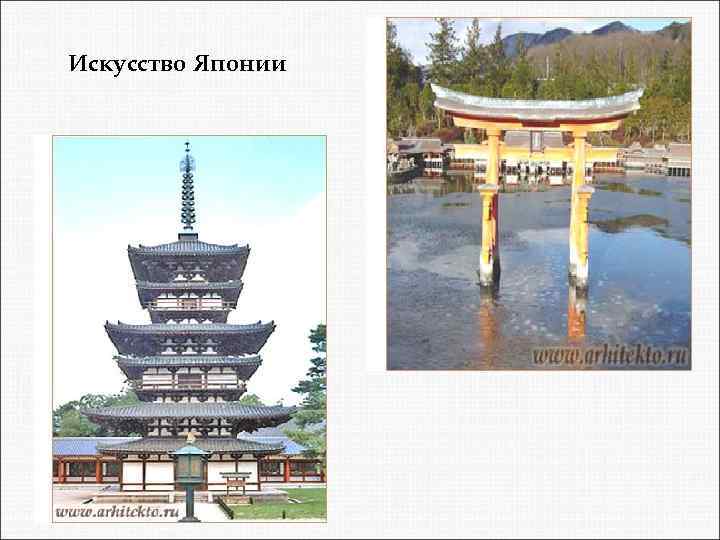 Искусство Японии 