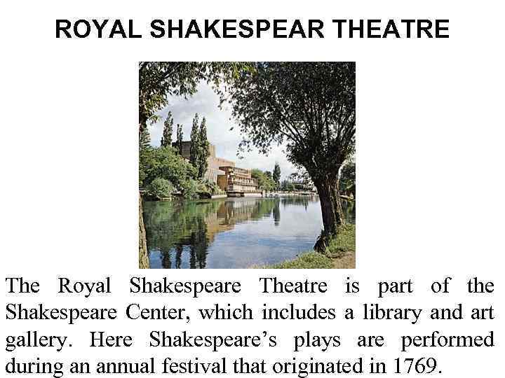 ROYAL SHAKESPEAR THEATRE The Royal Shakespeare Theatre is part of the Shakespeare Center, which