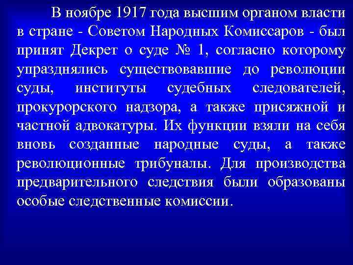 Периоды развития прокуратуры. Этапы развития прокуратуры.