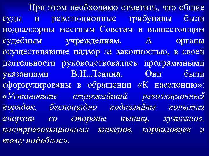 Дисциплинарное производство в органах прокуратуры презентация