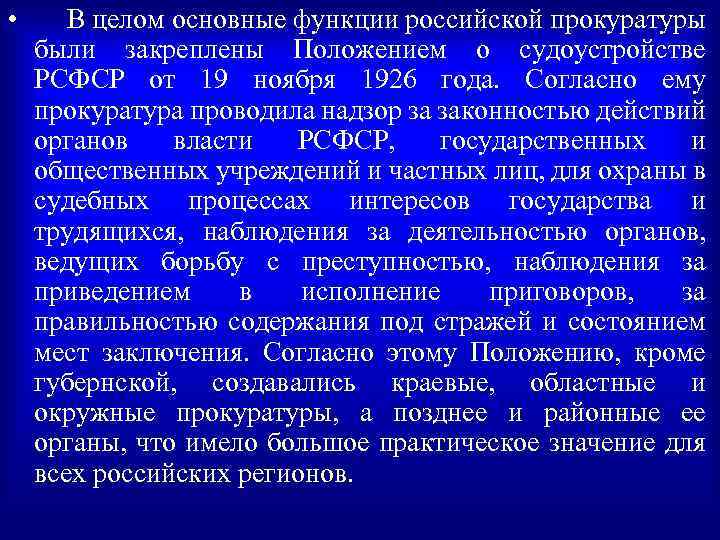 Разработка судебного руководства периода либеральных реформ кто