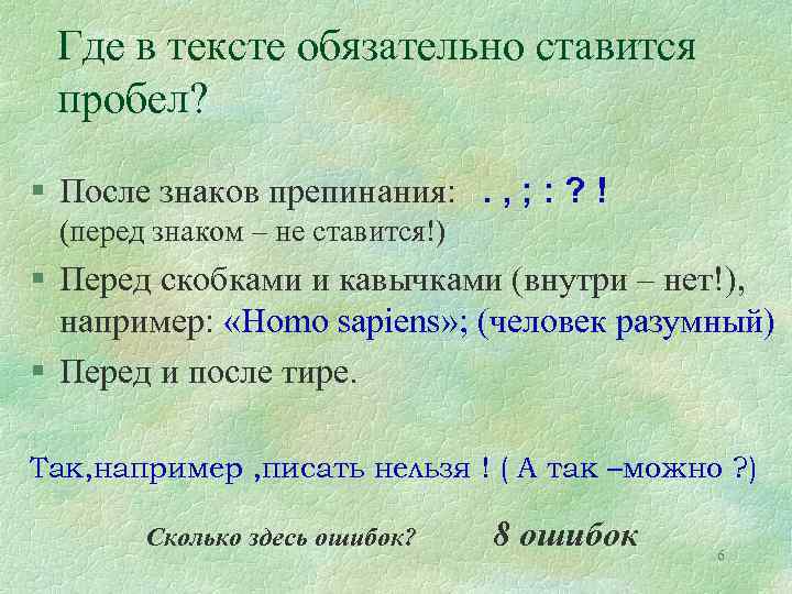 Сократить без потери смысла