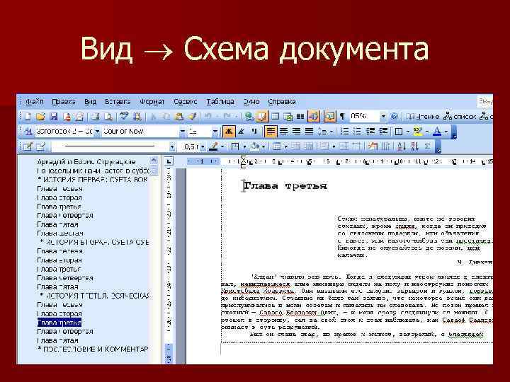 Содержание с гиперссылками в презентации