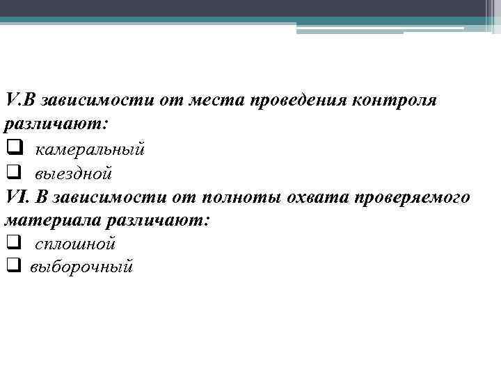 В зависимости от места выполнения различают проекты