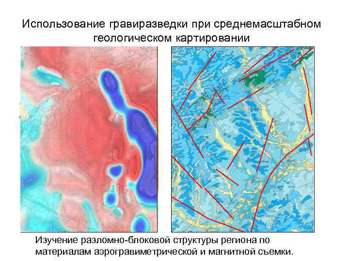 Карта гравитационных аномалий москвы