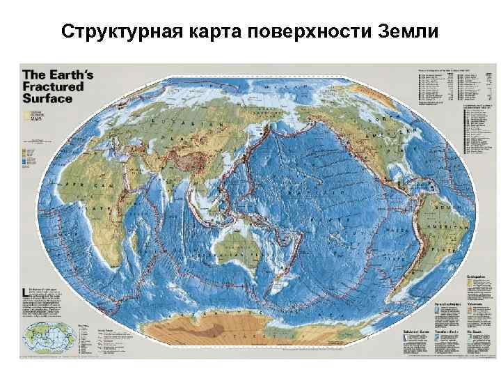 Структурная карта поверхности Земли 10 