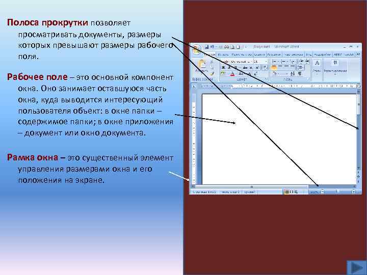 Для презентации своего продукта в режиме автоматической прокрутки необходимо порядка 10 слайдов