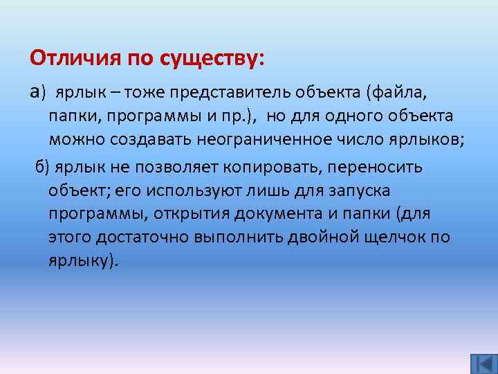 Объект представитель. Модульный принцип позволяет. Модульный принцип позволяет потребителю самому. Какие возможности предоставляет модульность потребителю. От чего зависит предложение товаров вывод.