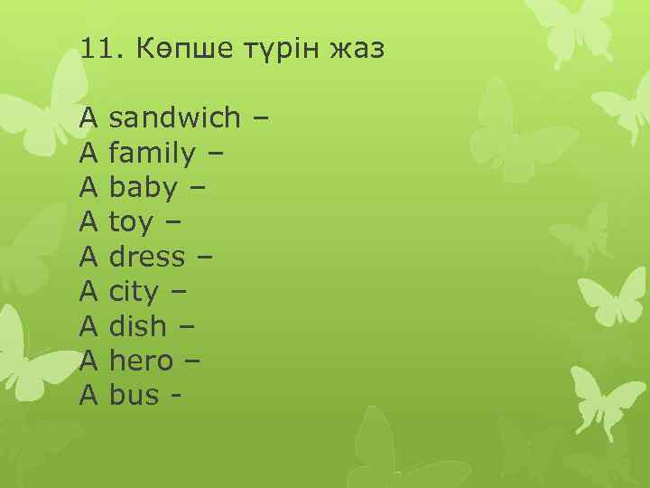 11. Көпше түрін жаз A A A A A sandwich – family – baby