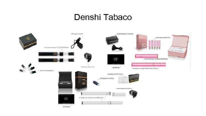 Denshi Tabaco 