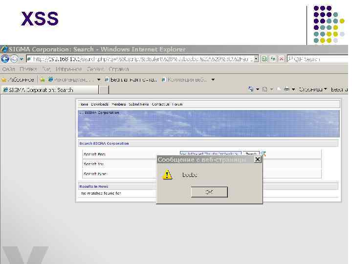 XSS 