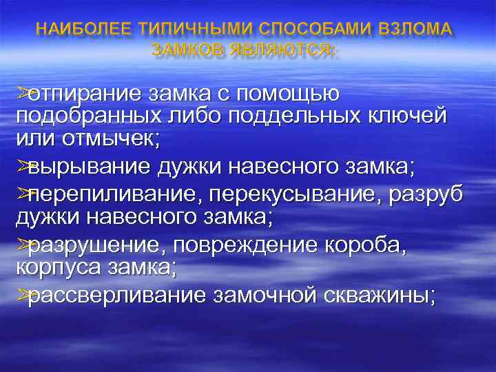 Криминалистическая трасология презентация