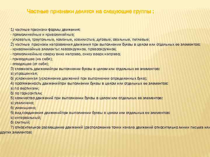 Индивидуальные признаки. Объекты криминалистического документоведения. Виды криминалистического документоведения. Направления криминалистическое документоведение. Криминалистическое документоведение частные движения.