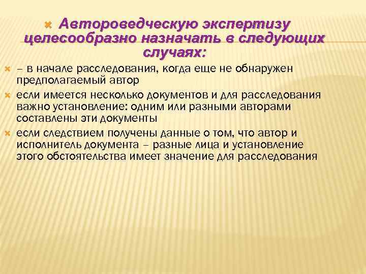 Автороведческая экспертиза задачи. Документоведение криминалистика. Криминалистическое автороведение. Судебно-автороведческая экспертиза. Объекты исследования автороведческой экспертизы.