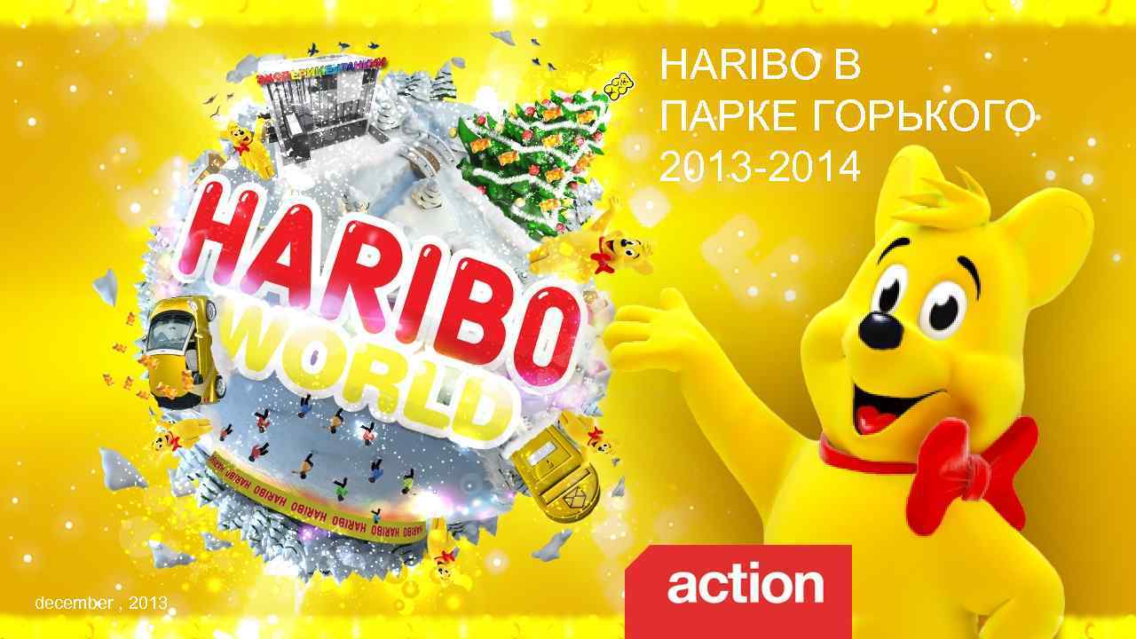 HARIBO В ПАРКЕ ГОРЬКОГО 2013 -2014 december , 2013 