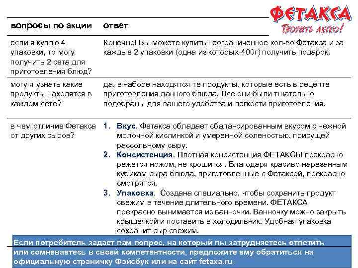 вопросы по акции ответ если я куплю 4 упаковки, то могу получить 2 сета