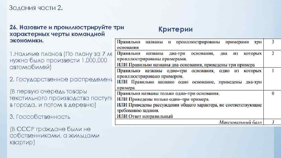 План по теме экономические системы егэ обществознание