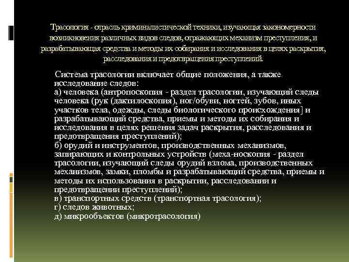 Проблемы применения компьютерной техники в различных видах криминалистической деятельности