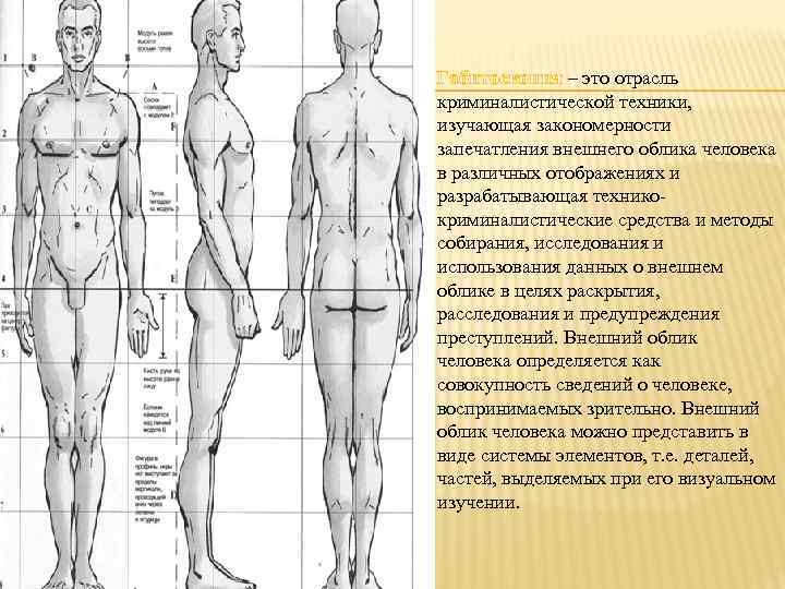 Опознавательная карта криминалистика заполненная