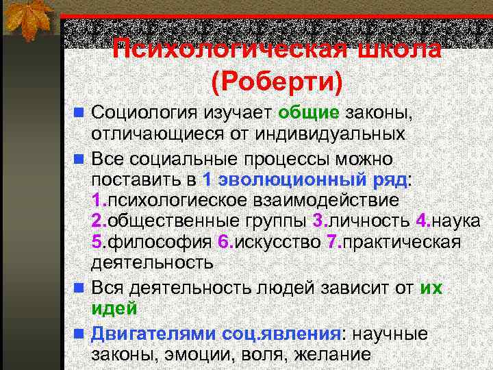 Чем экономические законы отличаются от законов природы