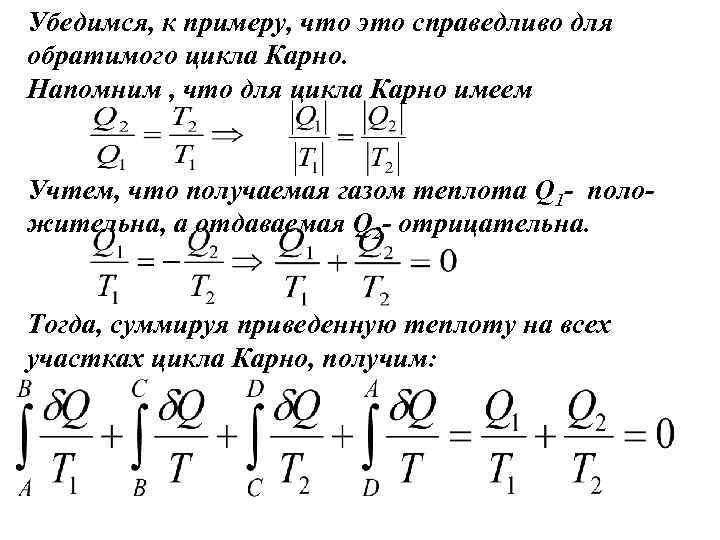 Выполняет ли тепловая машина положительную работу для цикла изображенного на рисунке