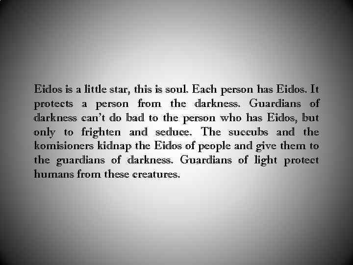 Eidos is a little star, this is soul. Each person has Eidos. It protects