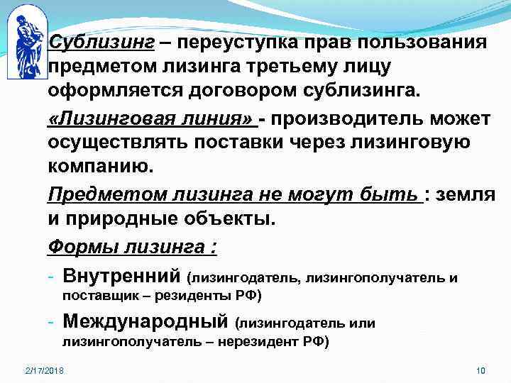 Договор сублизинга автомобиля образец