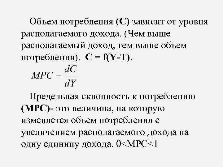 Количество потребления